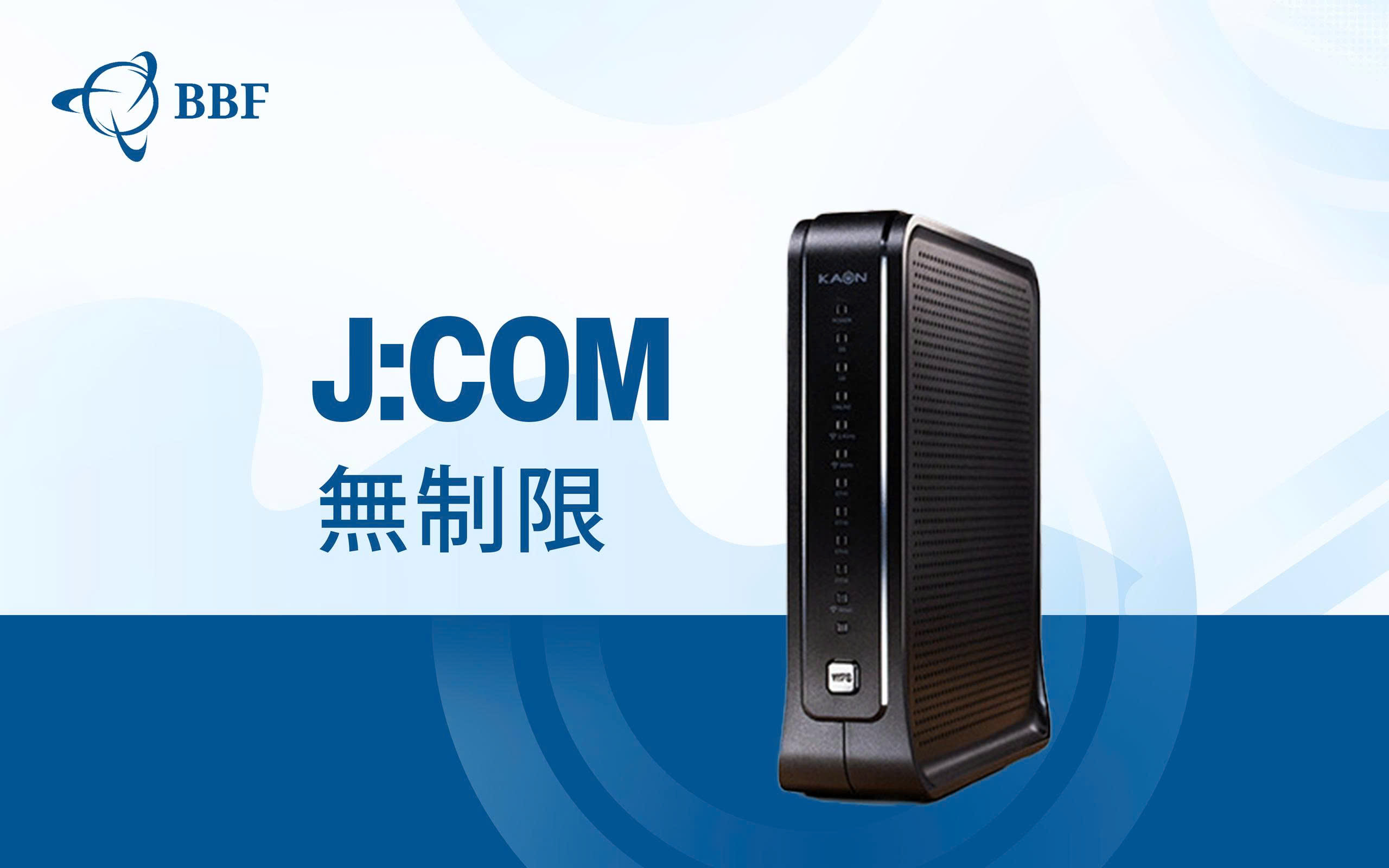 JCOM HIKARI